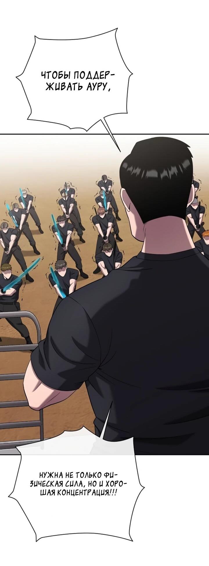 Манга Возвращение Тёмного Мага на военную службу - Глава 72 Страница 2