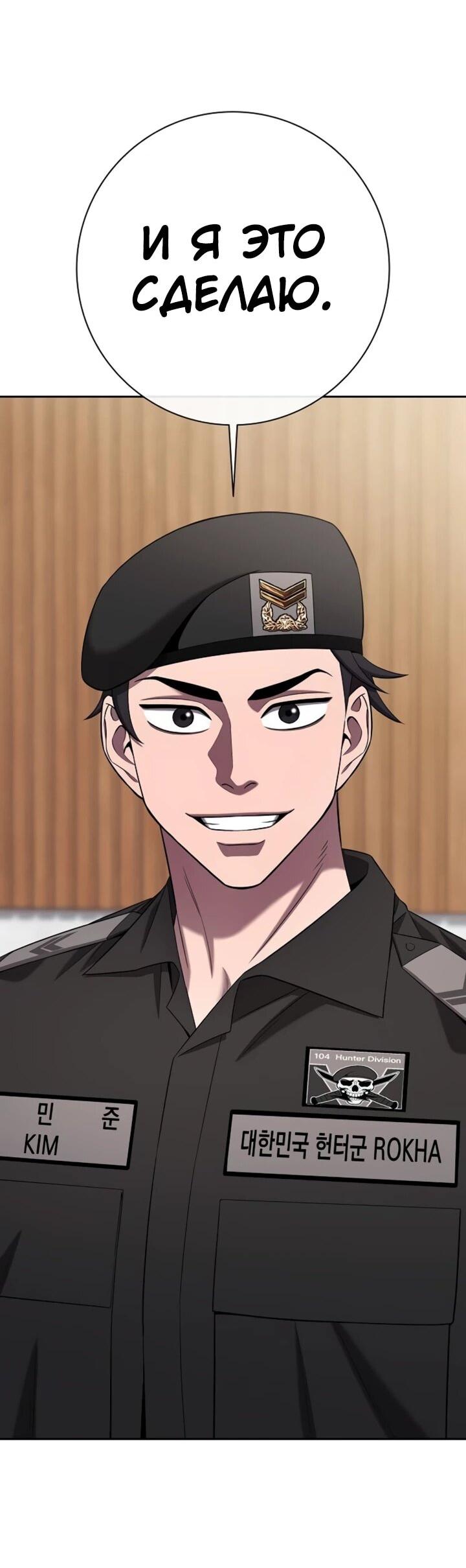 Манга Возвращение Тёмного Мага на военную службу - Глава 72 Страница 63