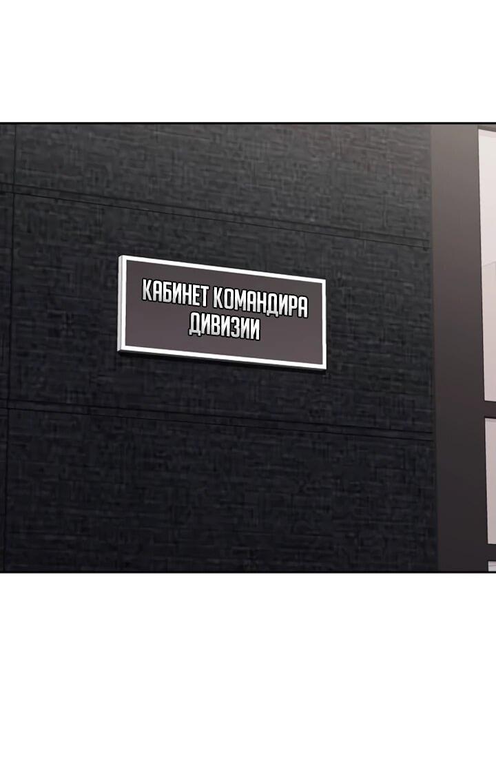 Манга Возвращение Тёмного Мага на военную службу - Глава 72 Страница 35