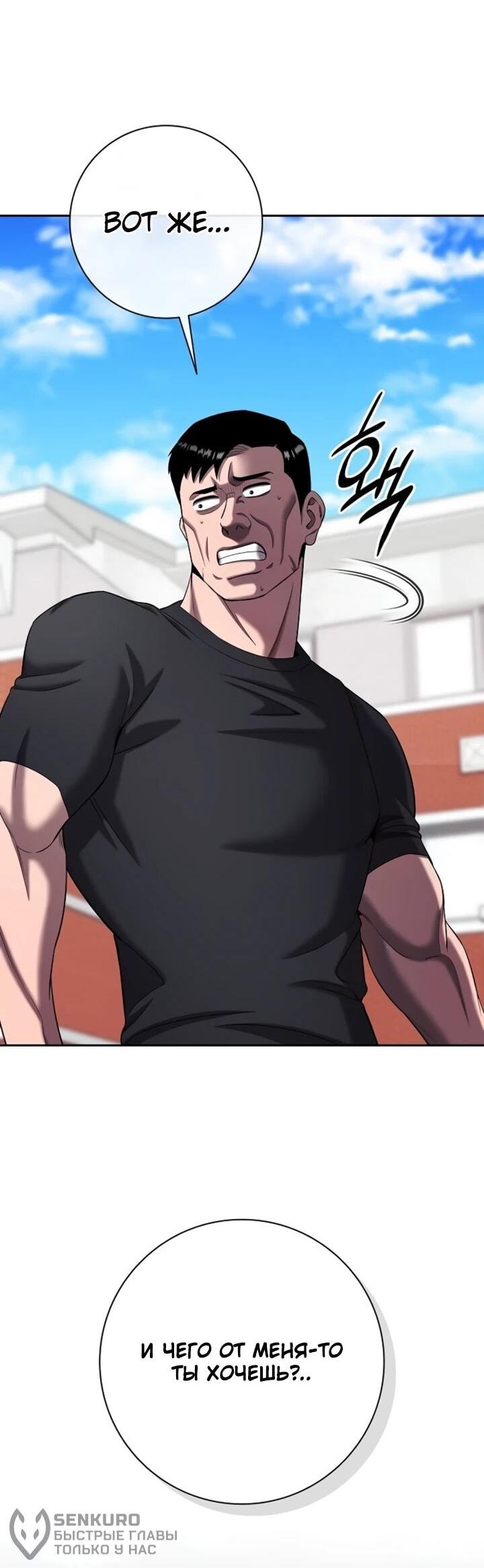 Манга Возвращение Тёмного Мага на военную службу - Глава 72 Страница 22