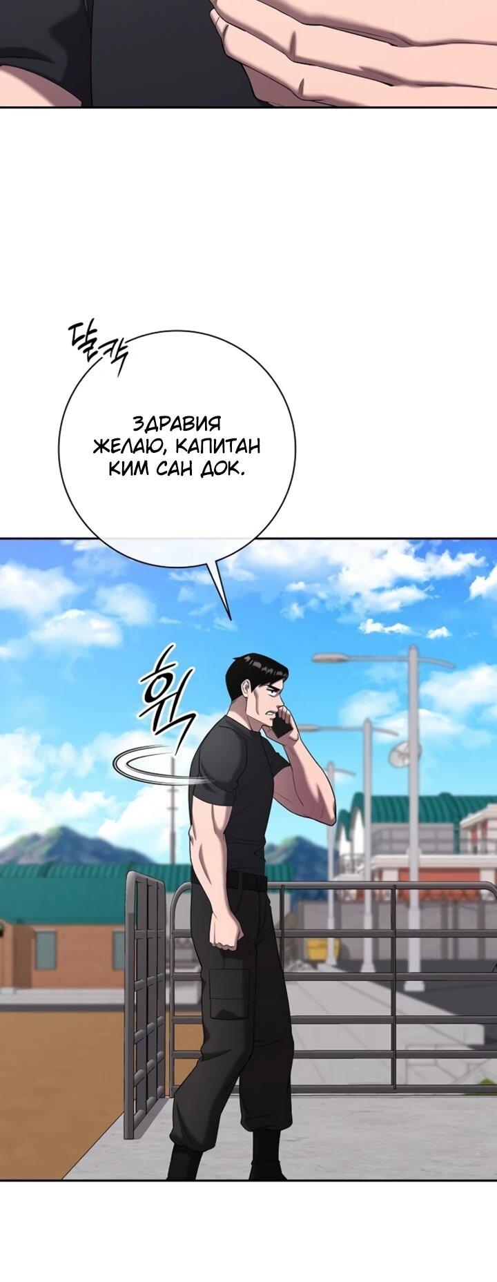 Манга Возвращение Тёмного Мага на военную службу - Глава 72 Страница 7