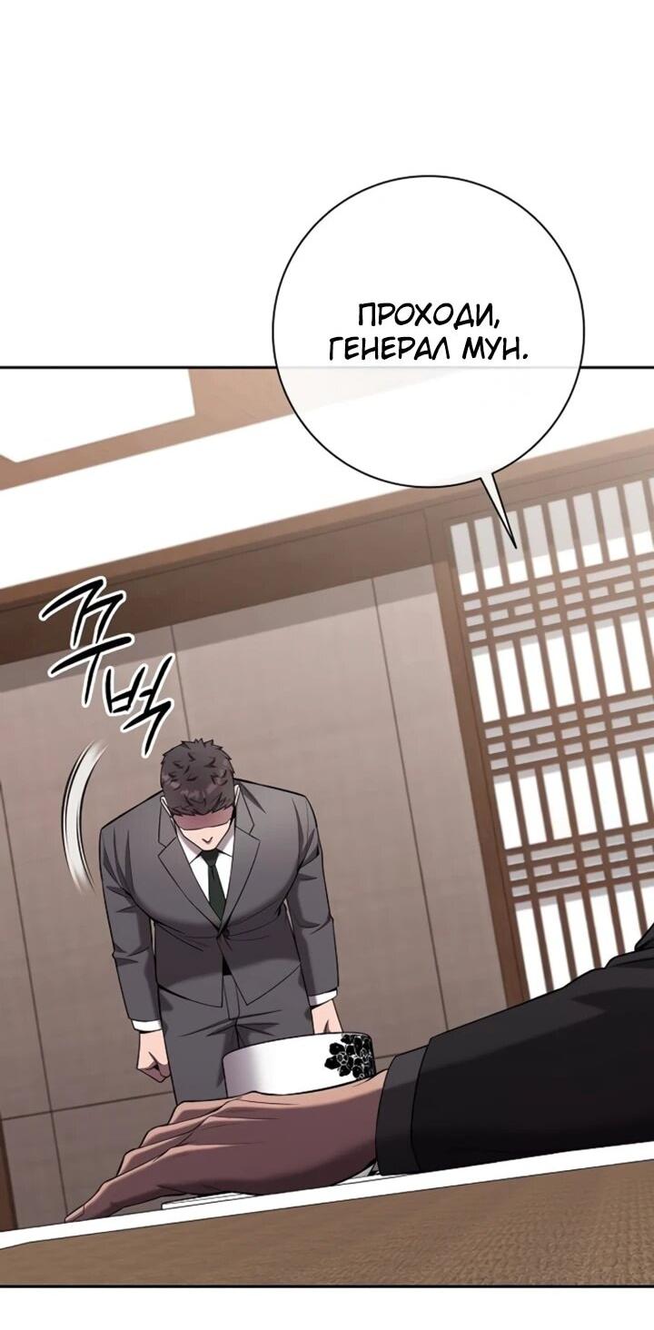 Манга Возвращение Тёмного Мага на военную службу - Глава 72 Страница 31