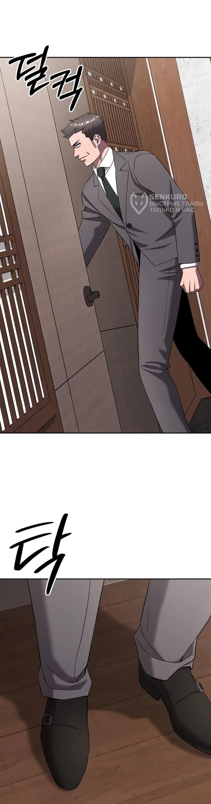 Манга Возвращение Тёмного Мага на военную службу - Глава 72 Страница 28