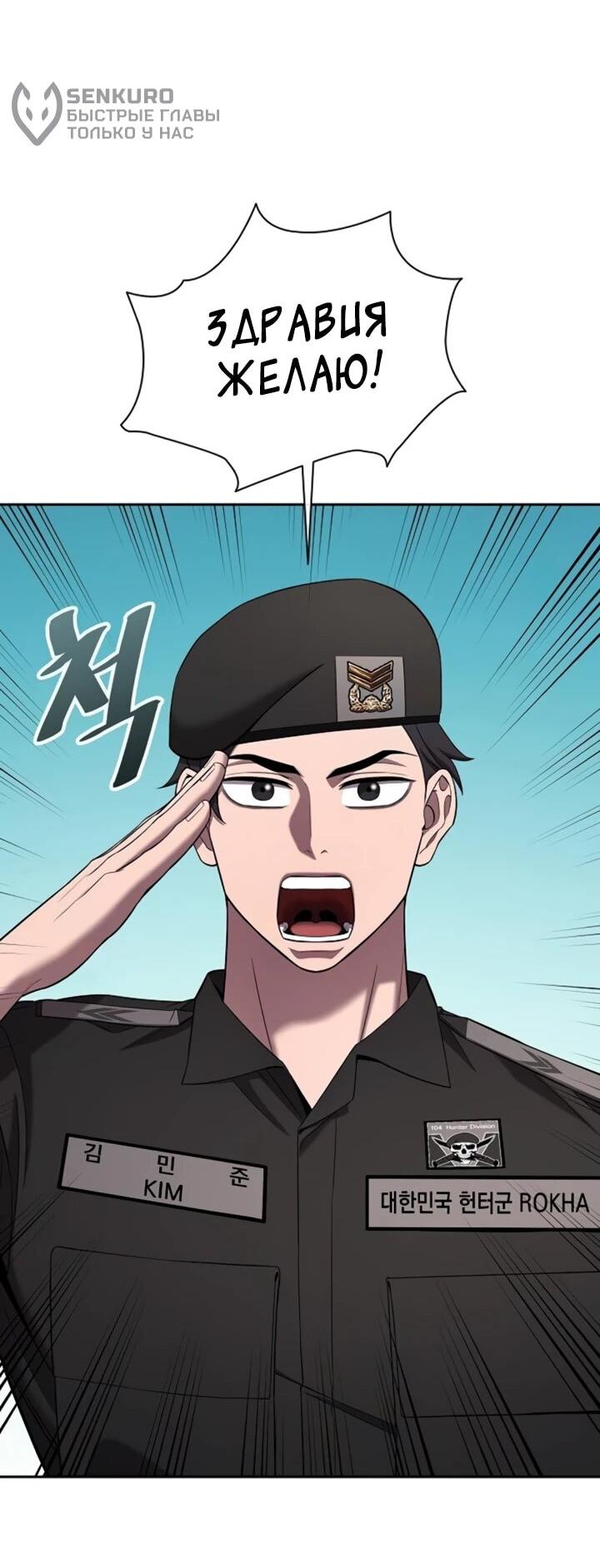 Манга Возвращение Тёмного Мага на военную службу - Глава 72 Страница 37