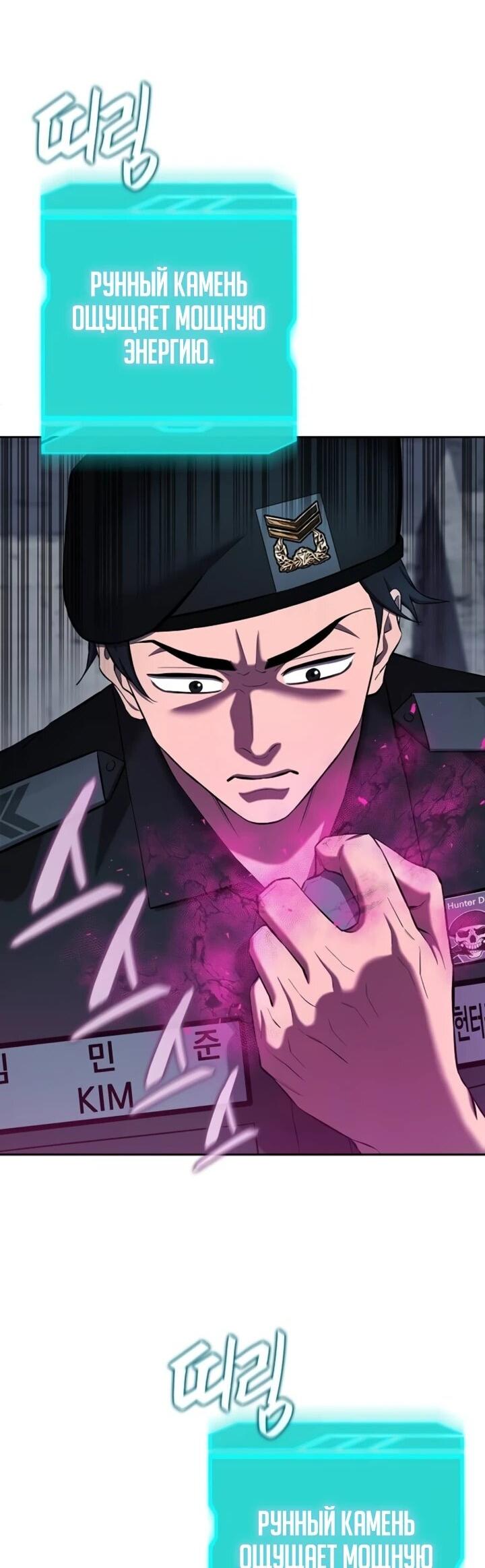 Манга Возвращение Тёмного Мага на военную службу - Глава 72 Страница 80