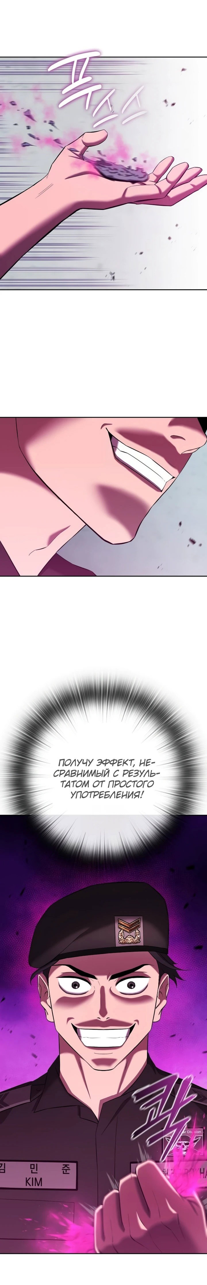 Манга Возвращение Тёмного Мага на военную службу - Глава 72 Страница 85