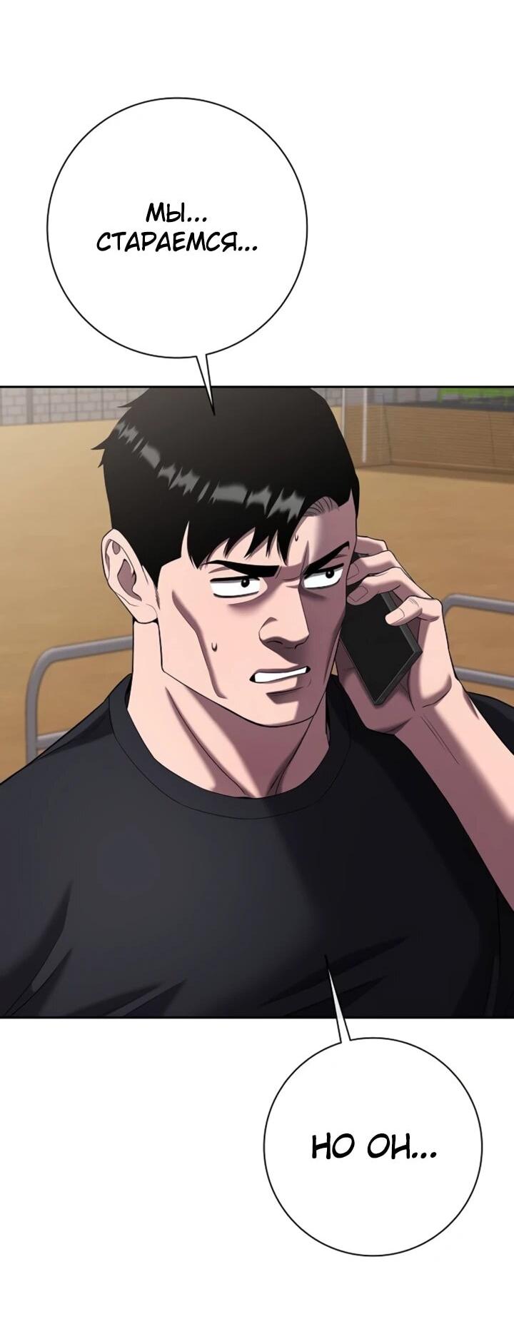 Манга Возвращение Тёмного Мага на военную службу - Глава 72 Страница 9