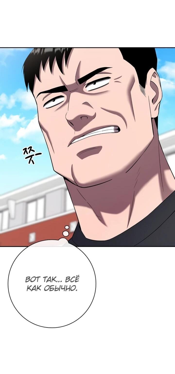 Манга Возвращение Тёмного Мага на военную службу - Глава 72 Страница 4