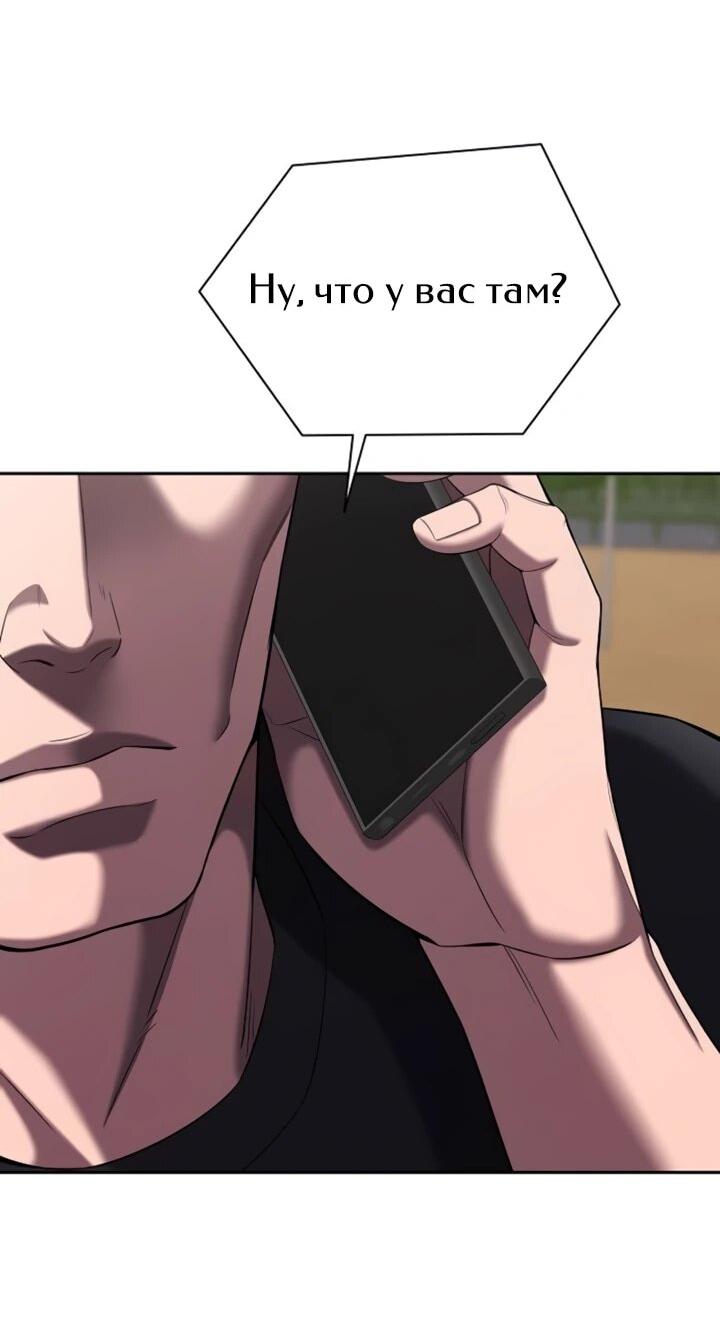 Манга Возвращение Тёмного Мага на военную службу - Глава 72 Страница 8