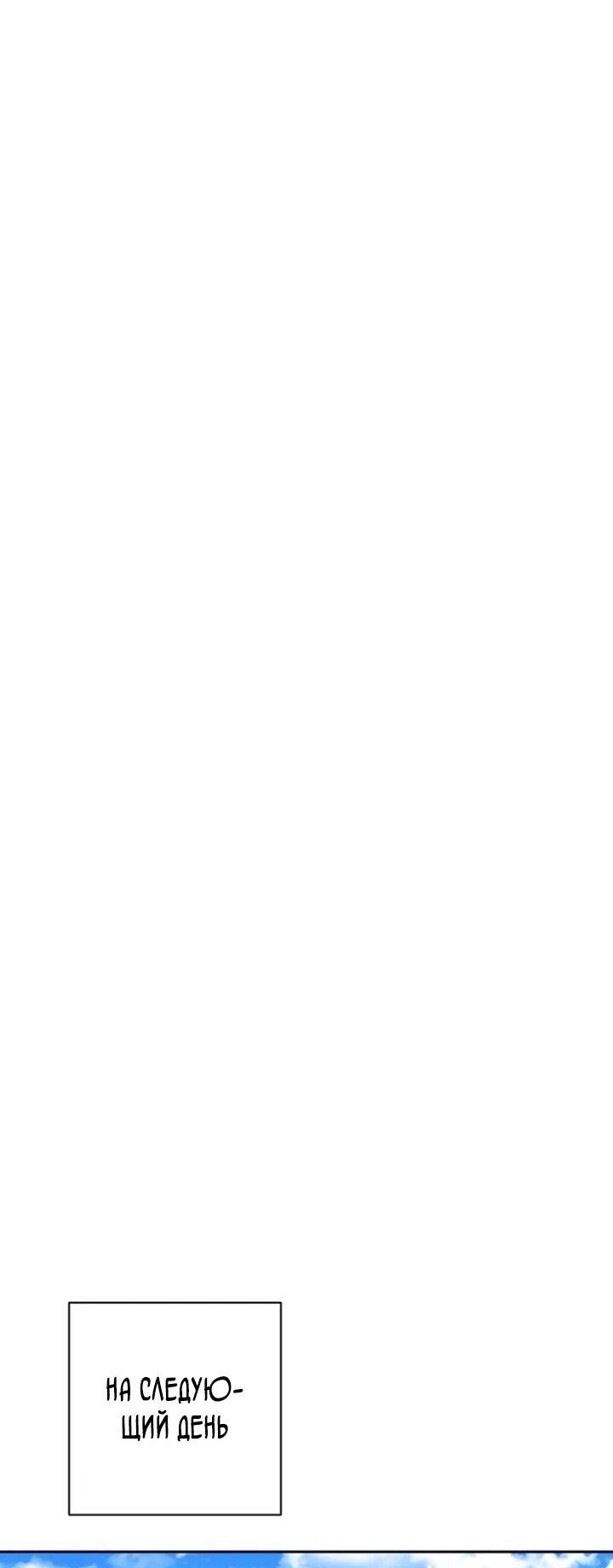 Манга Возвращение Тёмного Мага на военную службу - Глава 72 Страница 33