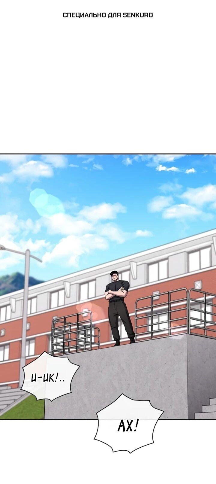 Манга Возвращение Тёмного Мага на военную службу - Глава 72 Страница 1