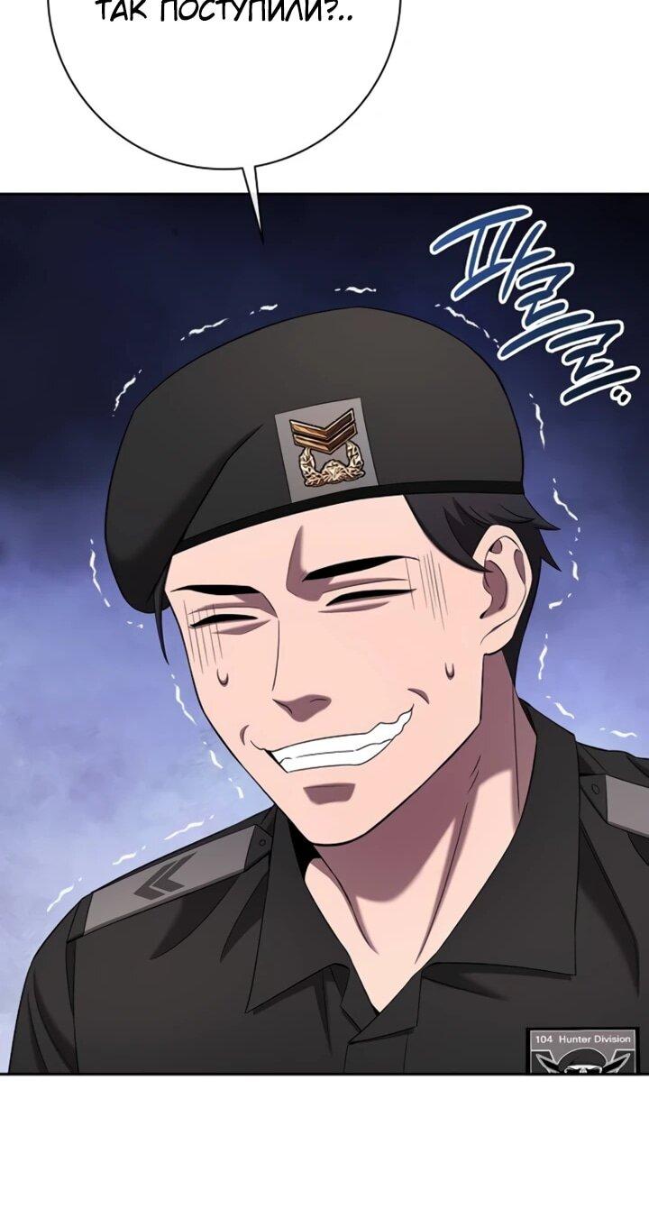 Манга Возвращение Тёмного Мага на военную службу - Глава 72 Страница 56