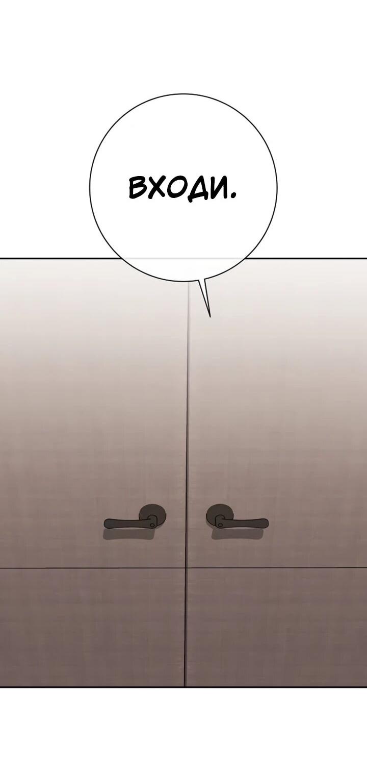 Манга Возвращение Тёмного Мага на военную службу - Глава 72 Страница 27