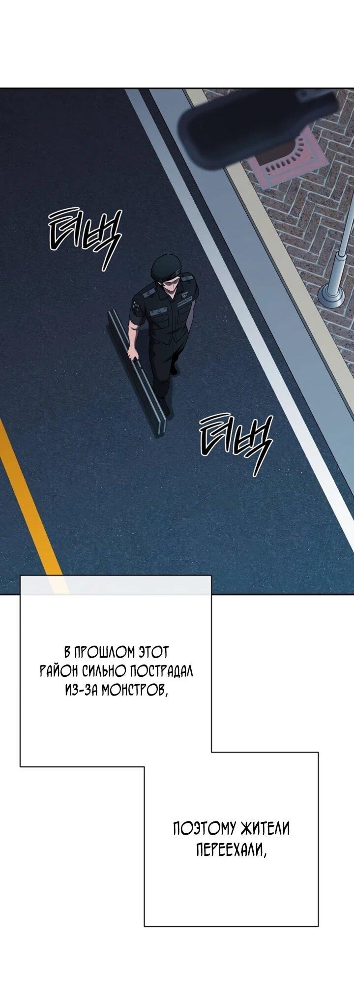 Манга Возвращение Тёмного Мага на военную службу - Глава 72 Страница 73