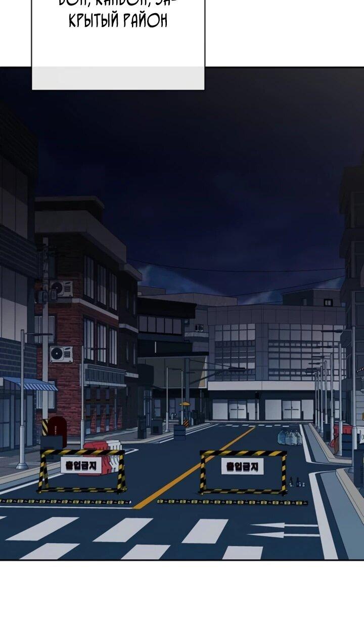 Манга Возвращение Тёмного Мага на военную службу - Глава 72 Страница 71