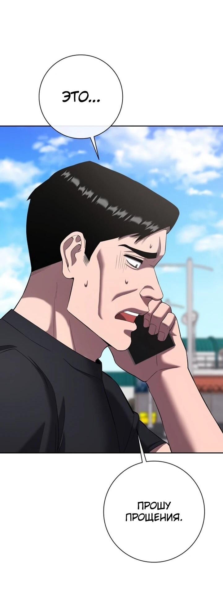 Манга Возвращение Тёмного Мага на военную службу - Глава 72 Страница 17