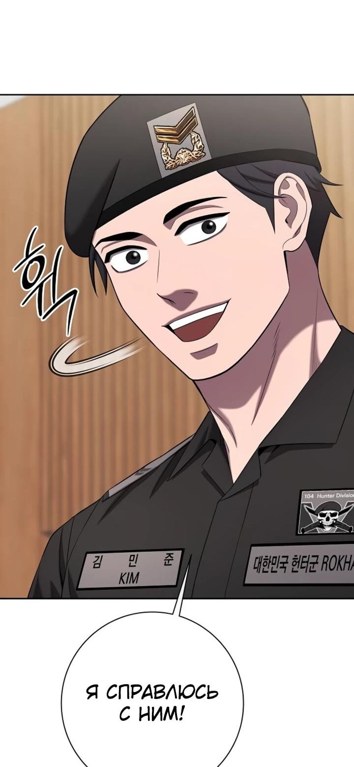 Манга Возвращение Тёмного Мага на военную службу - Глава 72 Страница 50