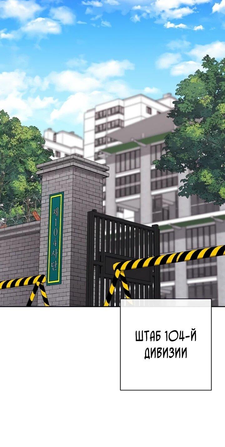 Манга Возвращение Тёмного Мага на военную службу - Глава 72 Страница 34