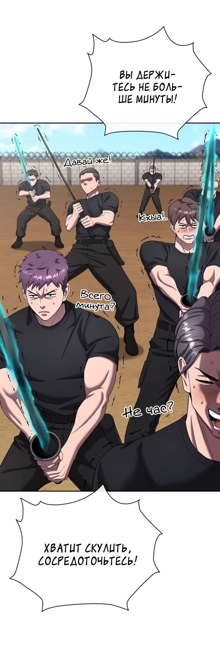 Манга Возвращение Тёмного Мага на военную службу - Глава 72 Страница 3