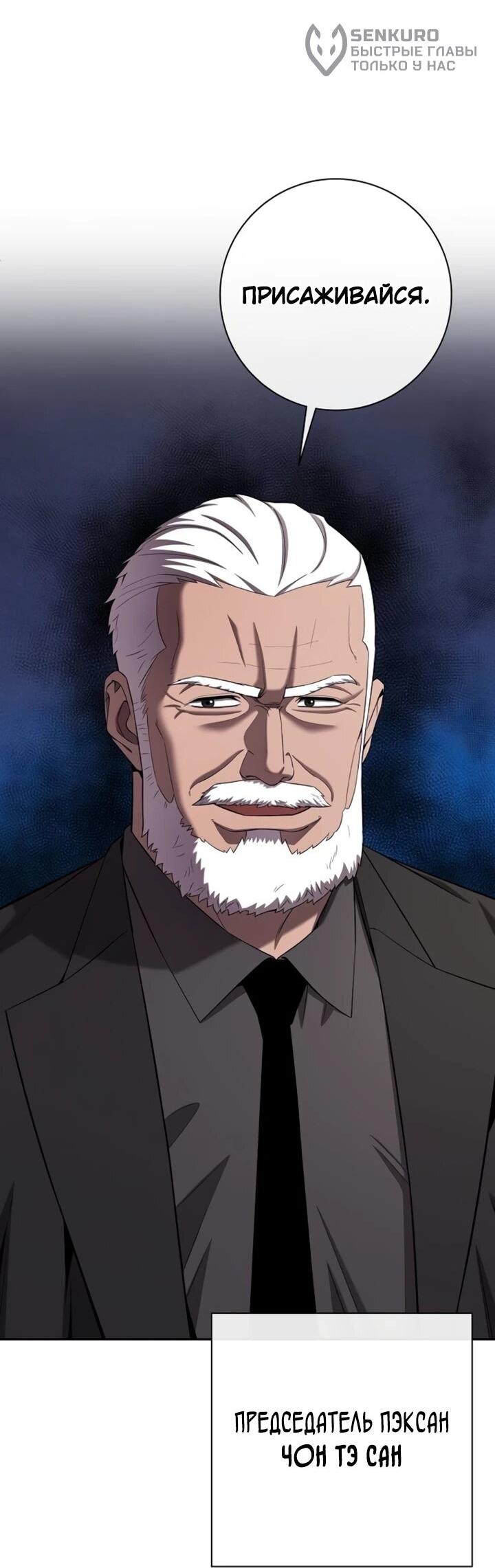 Манга Возвращение Тёмного Мага на военную службу - Глава 72 Страница 32