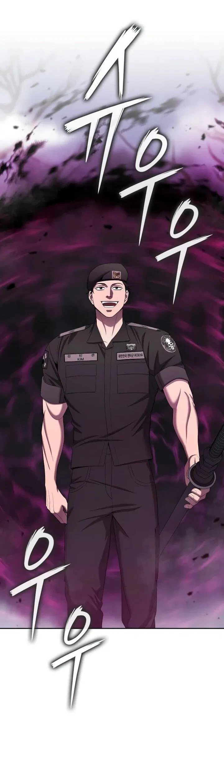 Манга Возвращение Тёмного Мага на военную службу - Глава 73 Страница 2