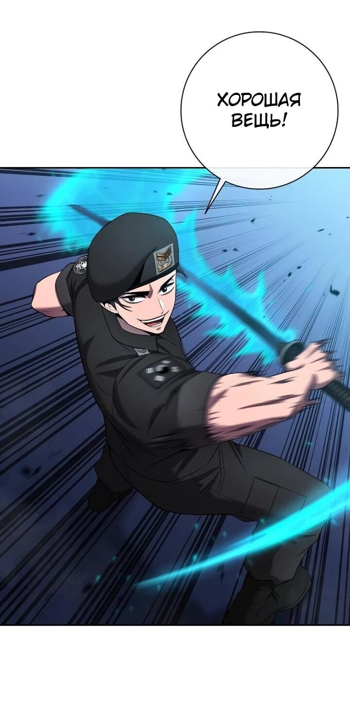 Манга Возвращение Тёмного Мага на военную службу - Глава 73 Страница 40