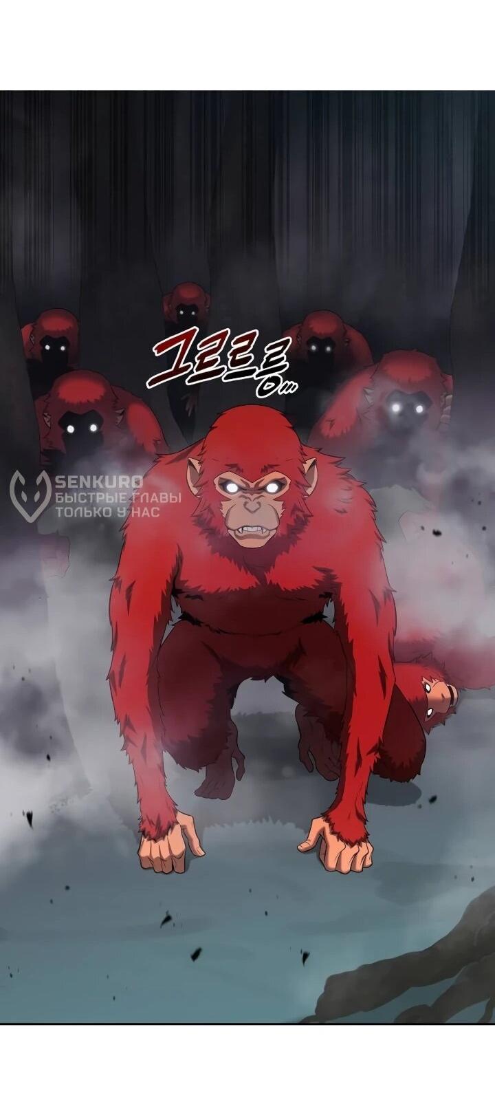 Манга Возвращение Тёмного Мага на военную службу - Глава 73 Страница 49