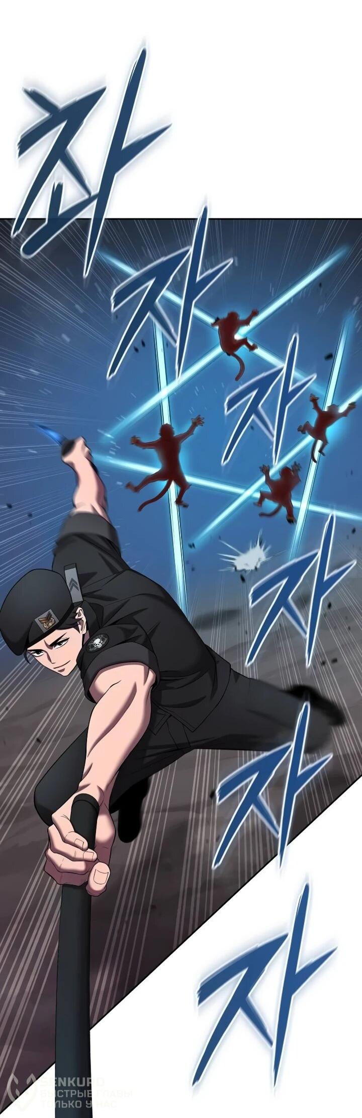 Манга Возвращение Тёмного Мага на военную службу - Глава 73 Страница 21