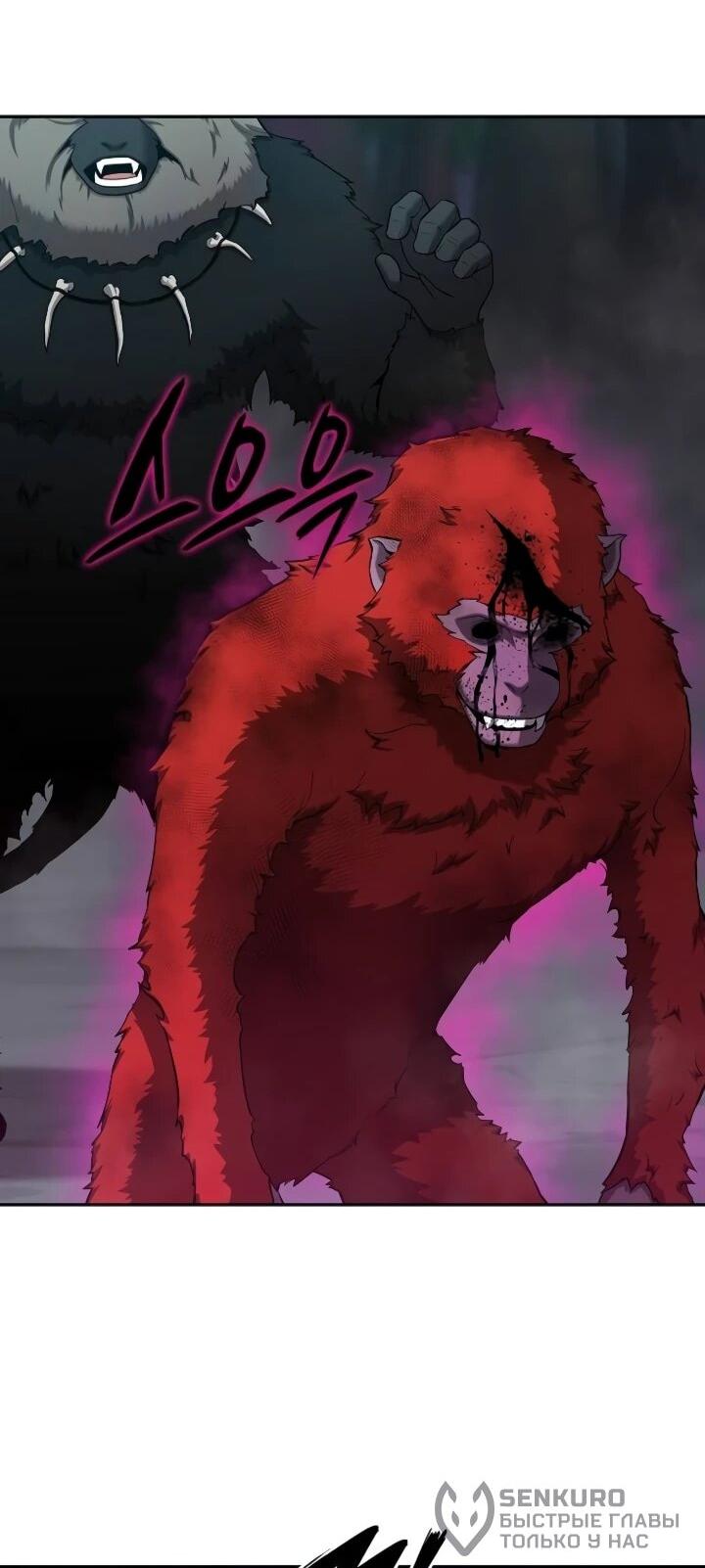 Манга Возвращение Тёмного Мага на военную службу - Глава 73 Страница 67