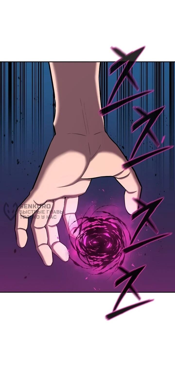 Манга Возвращение Тёмного Мага на военную службу - Глава 73 Страница 81