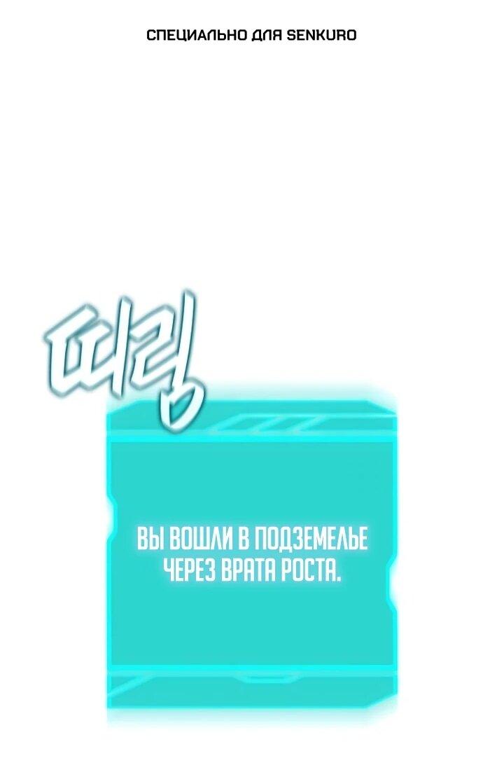 Манга Возвращение Тёмного Мага на военную службу - Глава 73 Страница 1