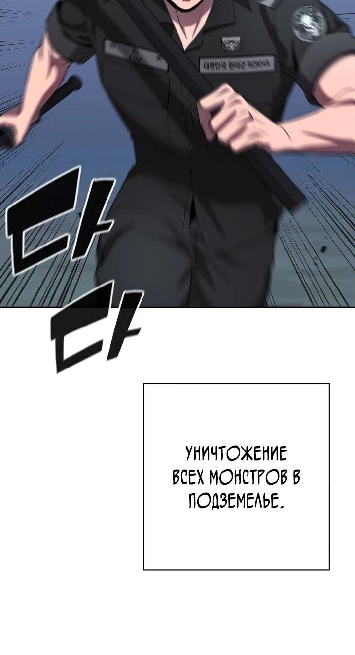 Манга Возвращение Тёмного Мага на военную службу - Глава 73 Страница 27