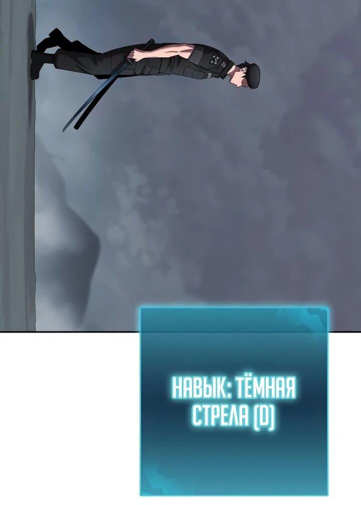 Манга Возвращение Тёмного Мага на военную службу - Глава 73 Страница 25