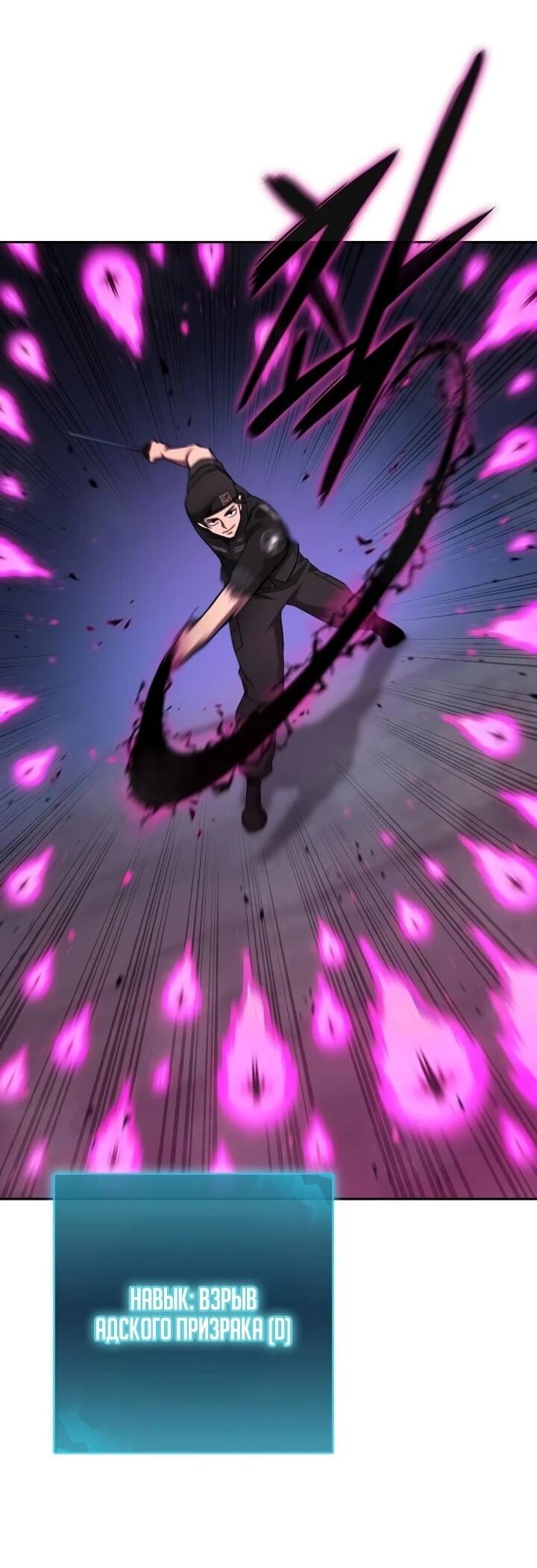 Манга Возвращение Тёмного Мага на военную службу - Глава 73 Страница 87