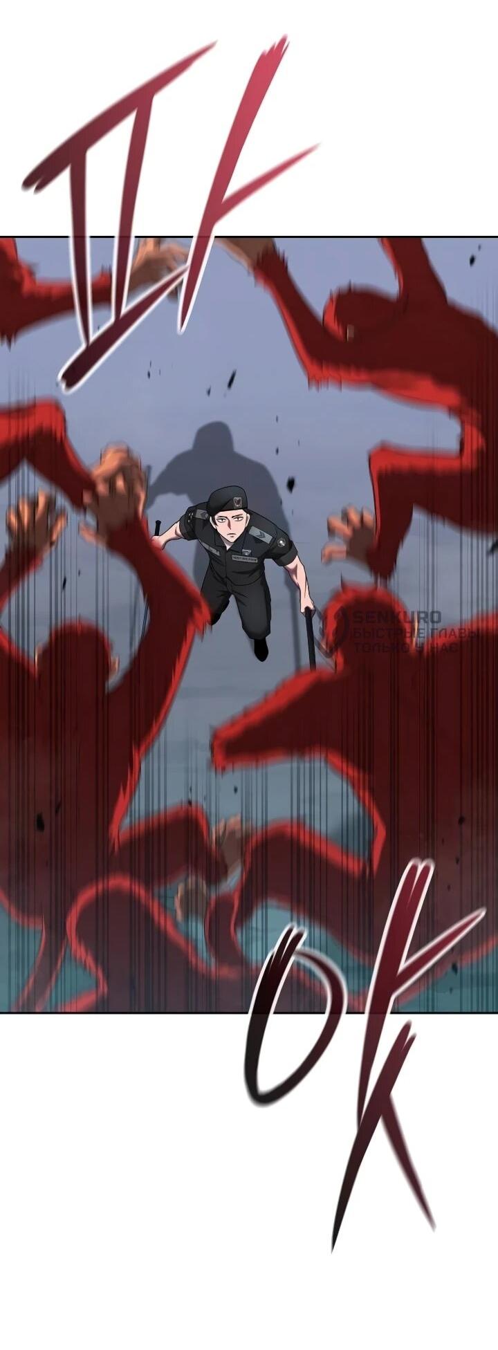 Манга Возвращение Тёмного Мага на военную службу - Глава 73 Страница 17