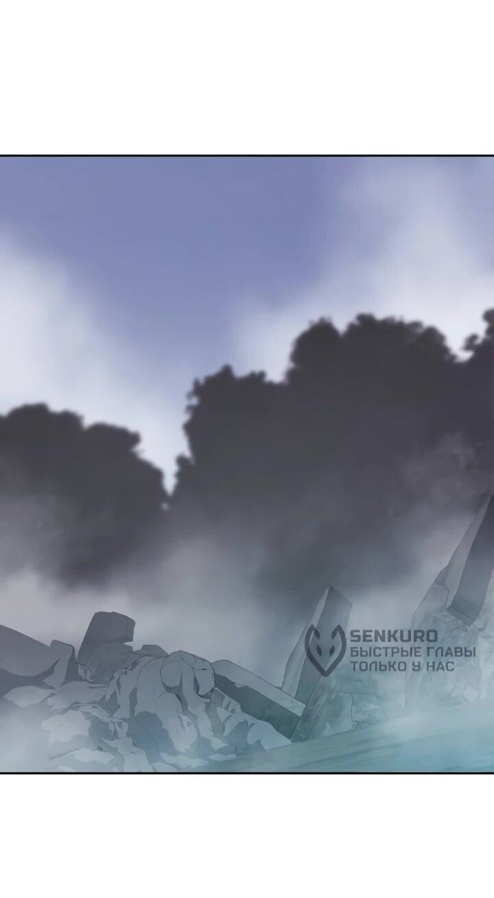 Манга Возвращение Тёмного Мага на военную службу - Глава 73 Страница 5