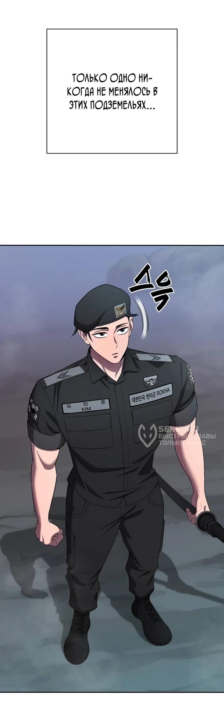 Манга Возвращение Тёмного Мага на военную службу - Глава 73 Страница 10