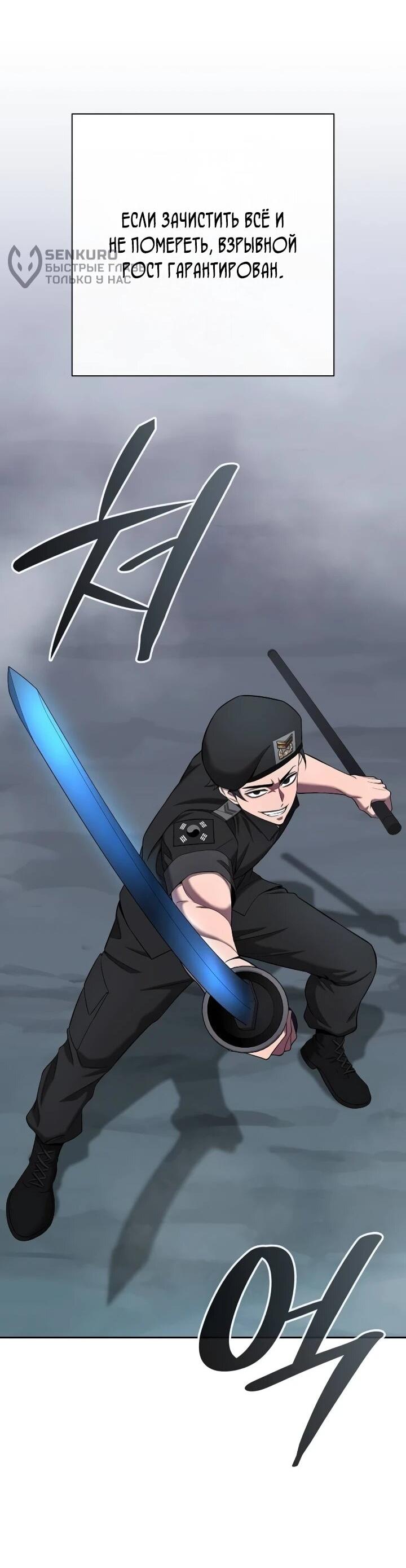 Манга Возвращение Тёмного Мага на военную службу - Глава 73 Страница 14