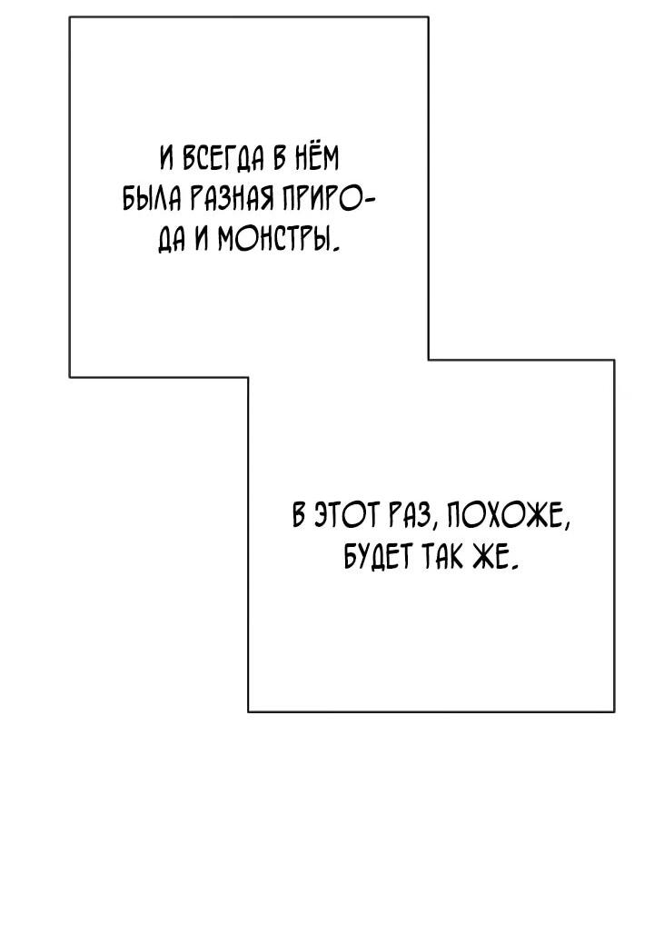 Манга Возвращение Тёмного Мага на военную службу - Глава 73 Страница 8