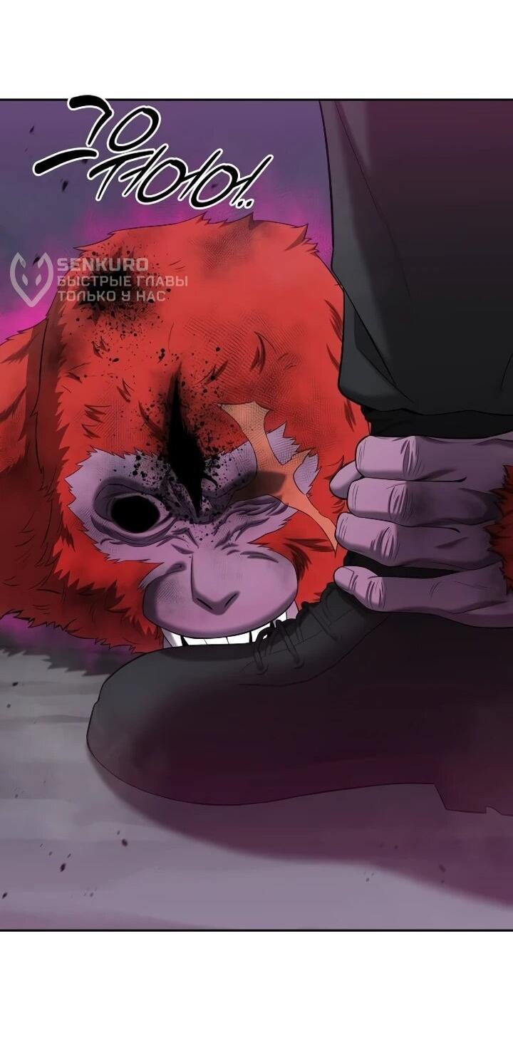 Манга Возвращение Тёмного Мага на военную службу - Глава 73 Страница 58