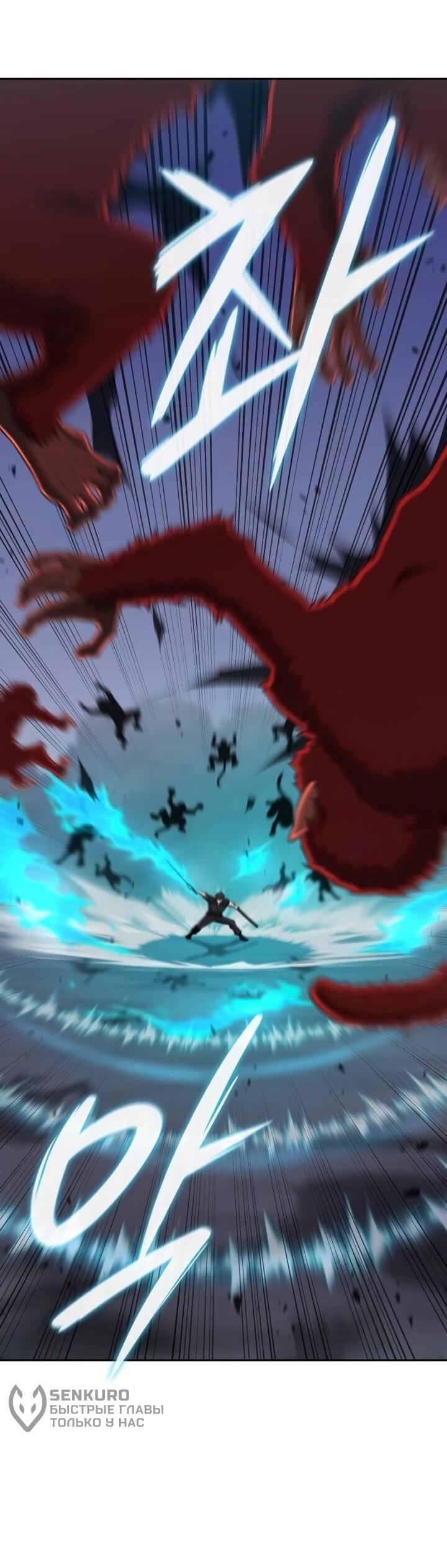 Манга Возвращение Тёмного Мага на военную службу - Глава 73 Страница 34