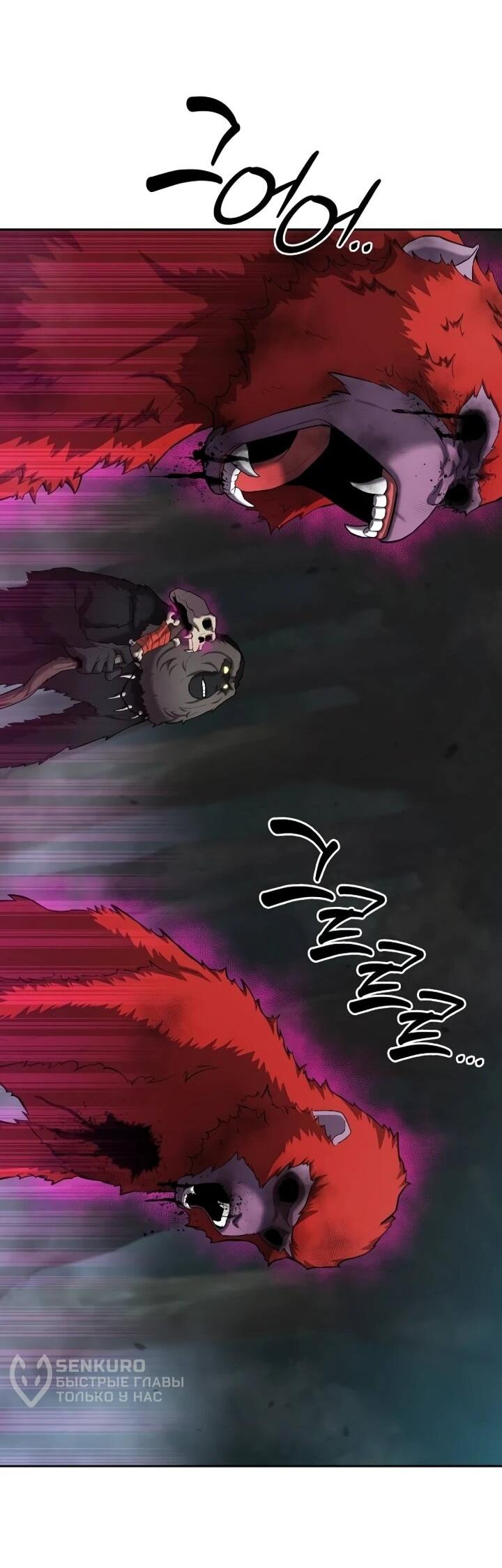 Манга Возвращение Тёмного Мага на военную службу - Глава 73 Страница 76