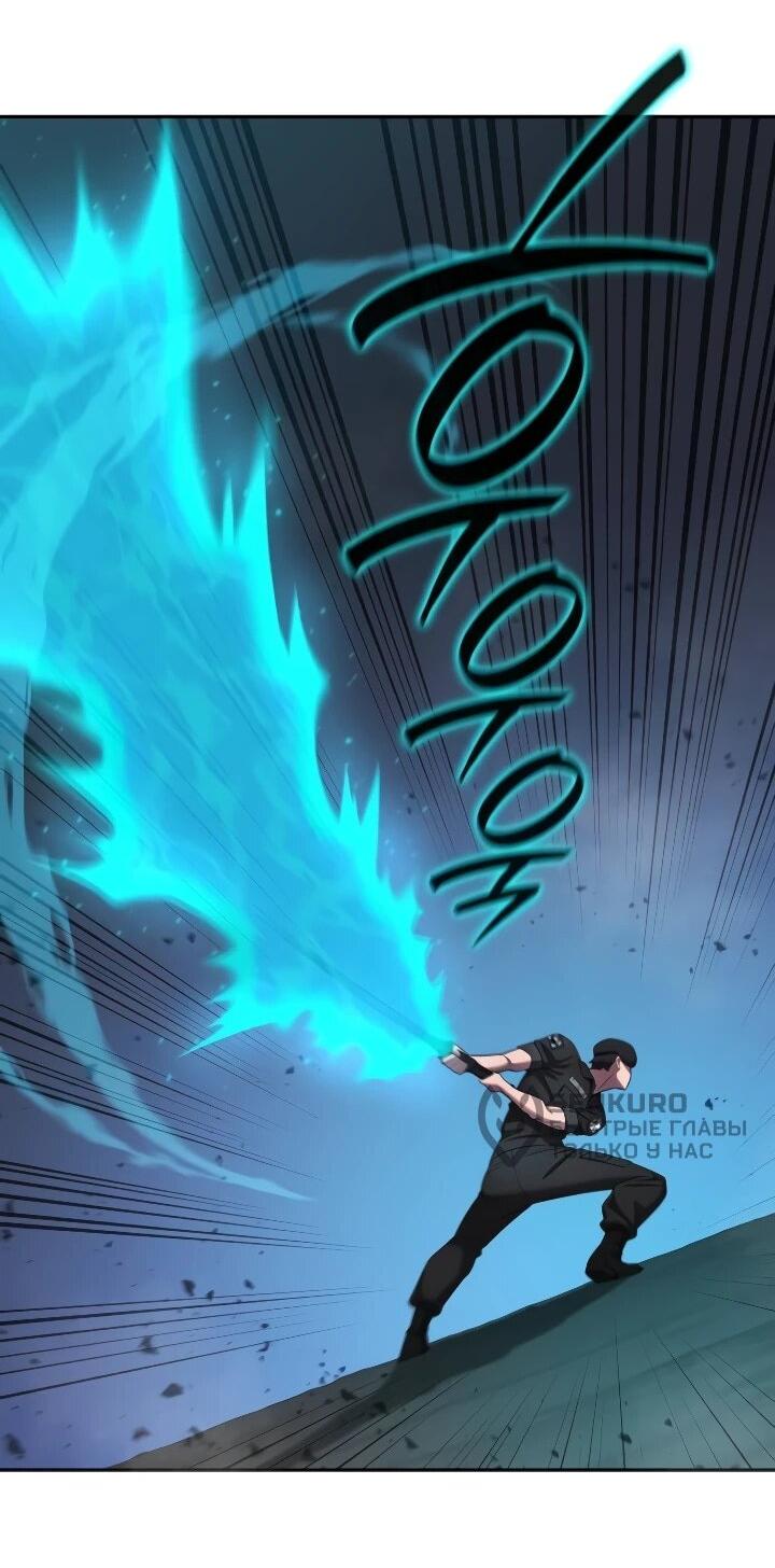 Манга Возвращение Тёмного Мага на военную службу - Глава 74 Страница 33