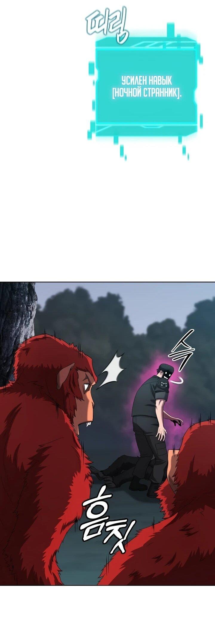 Манга Возвращение Тёмного Мага на военную службу - Глава 74 Страница 64