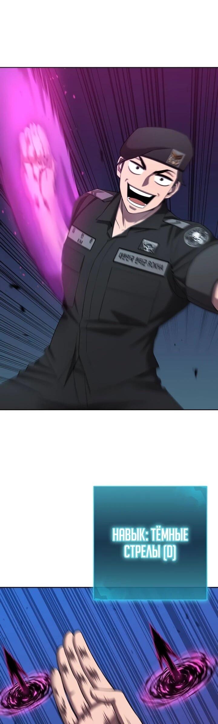 Манга Возвращение Тёмного Мага на военную службу - Глава 74 Страница 55