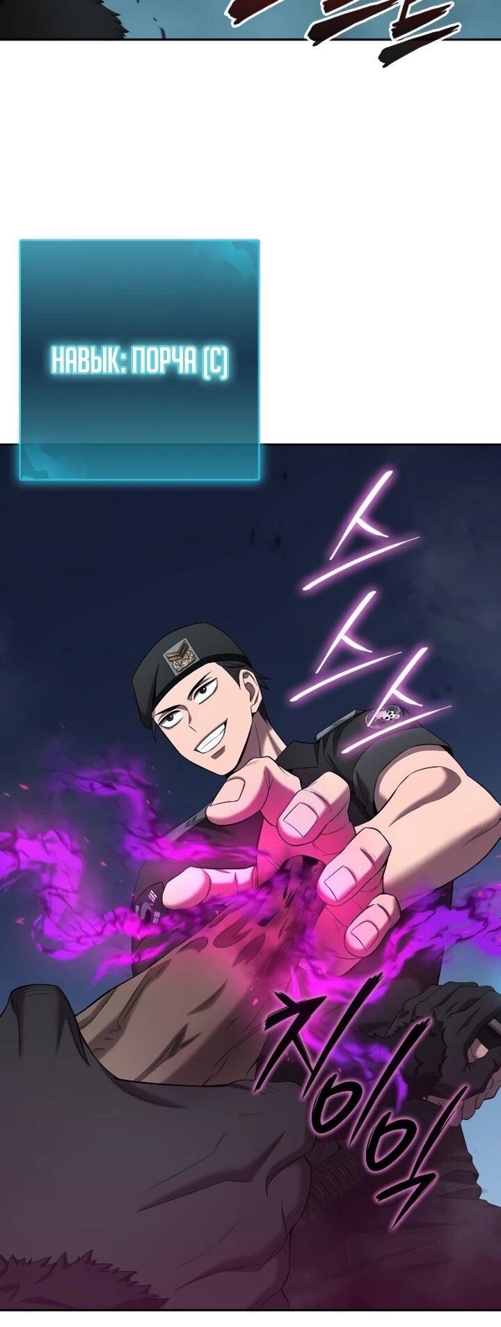 Манга Возвращение Тёмного Мага на военную службу - Глава 74 Страница 42