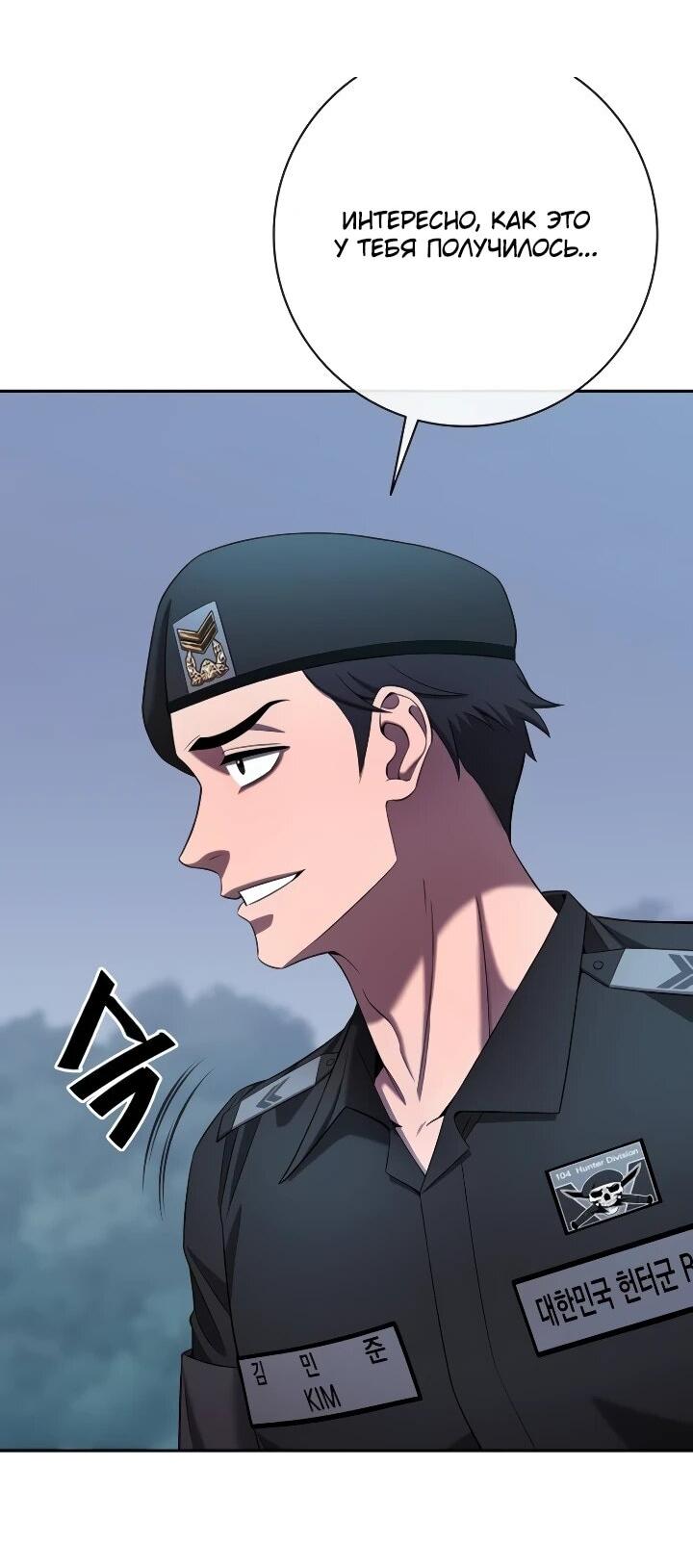 Манга Возвращение Тёмного Мага на военную службу - Глава 74 Страница 21