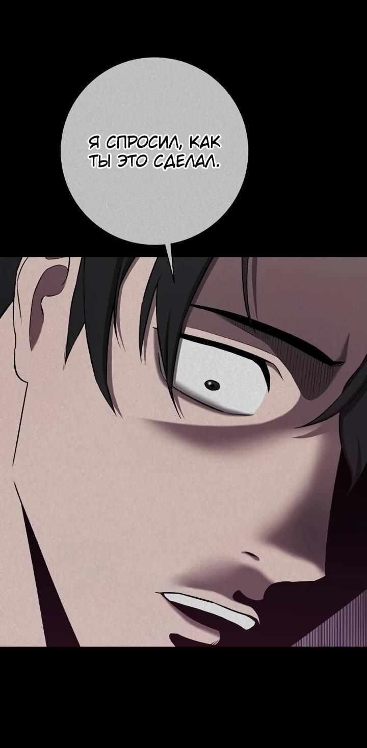 Манга Возвращение Тёмного Мага на военную службу - Глава 74 Страница 90