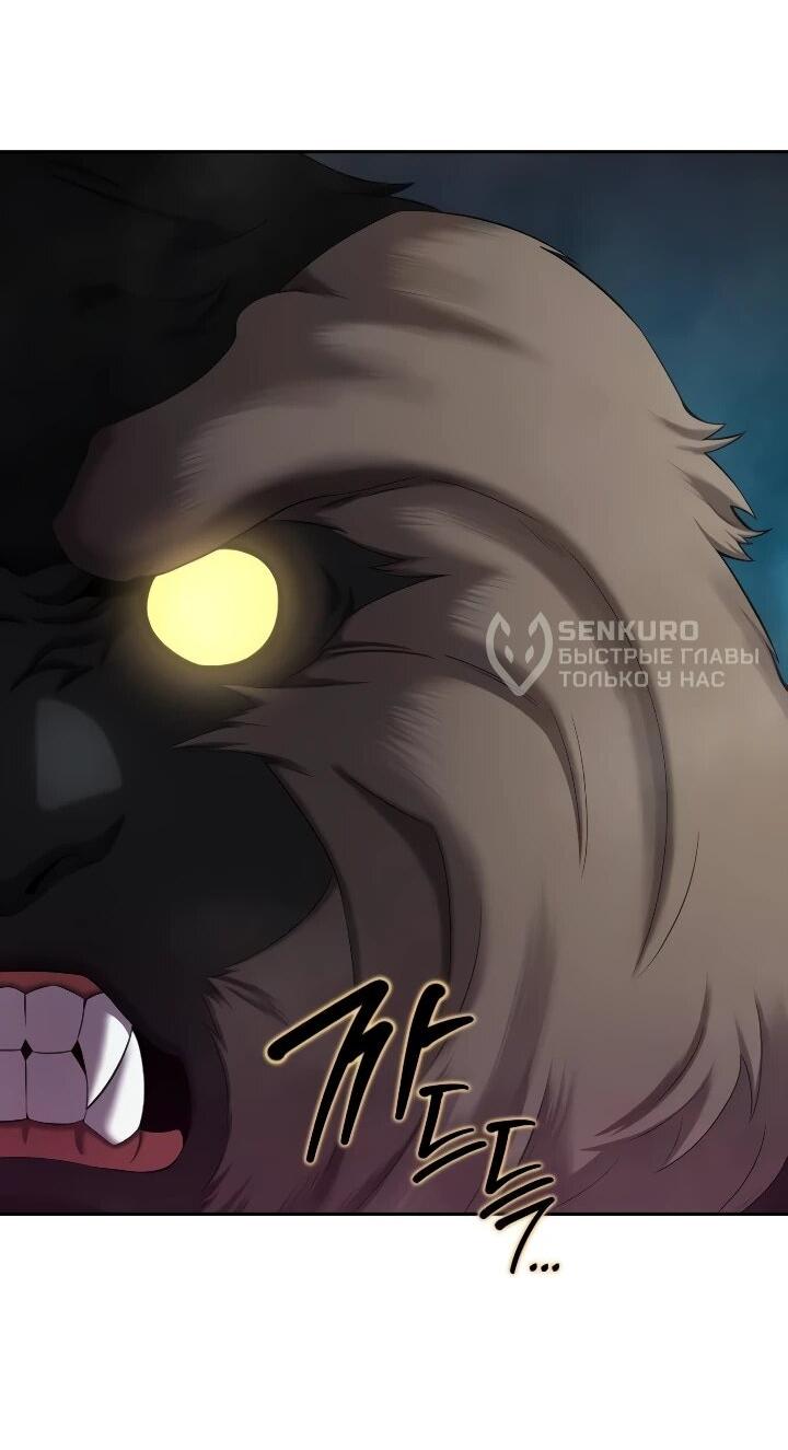 Манга Возвращение Тёмного Мага на военную службу - Глава 74 Страница 10