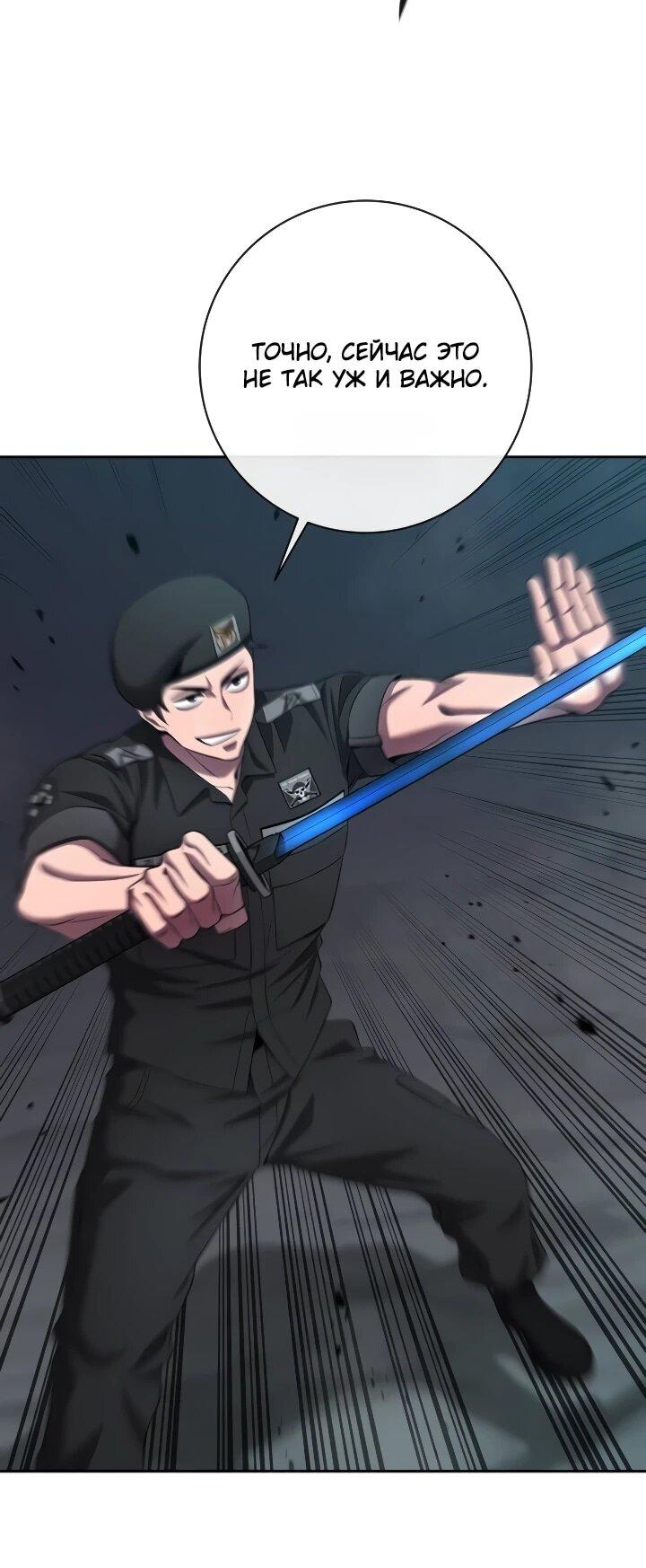 Манга Возвращение Тёмного Мага на военную службу - Глава 74 Страница 25